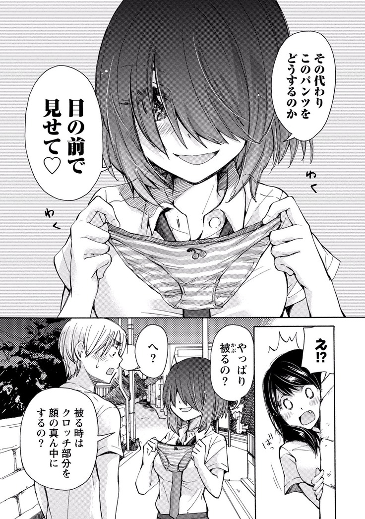 TaiHen HenTai Vol 2