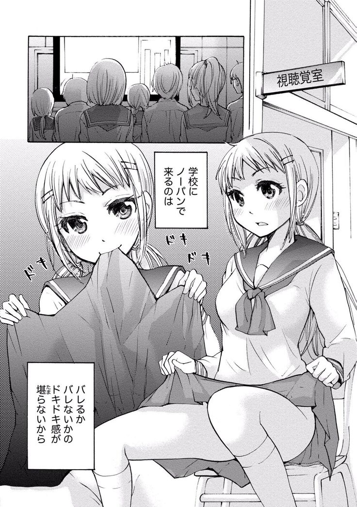 TaiHen HenTai Vol 2