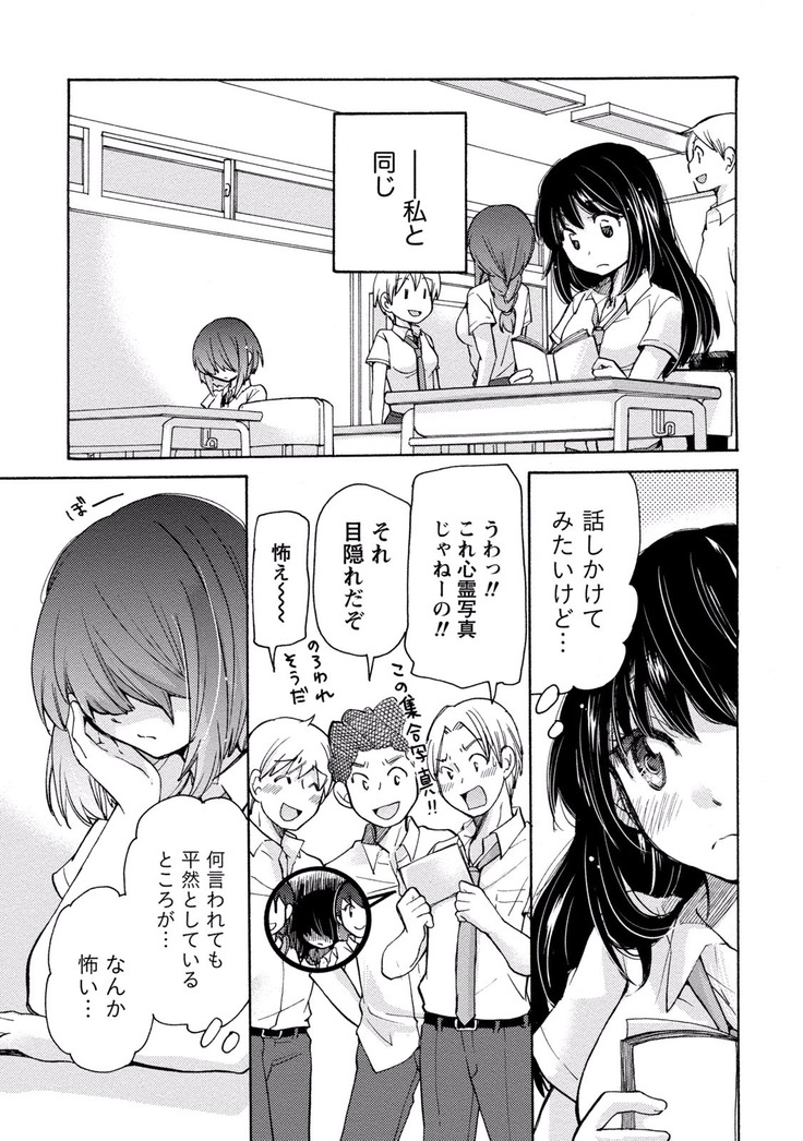 TaiHen HenTai Vol 2