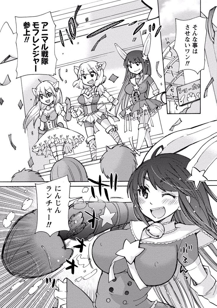 TaiHen HenTai Vol 2