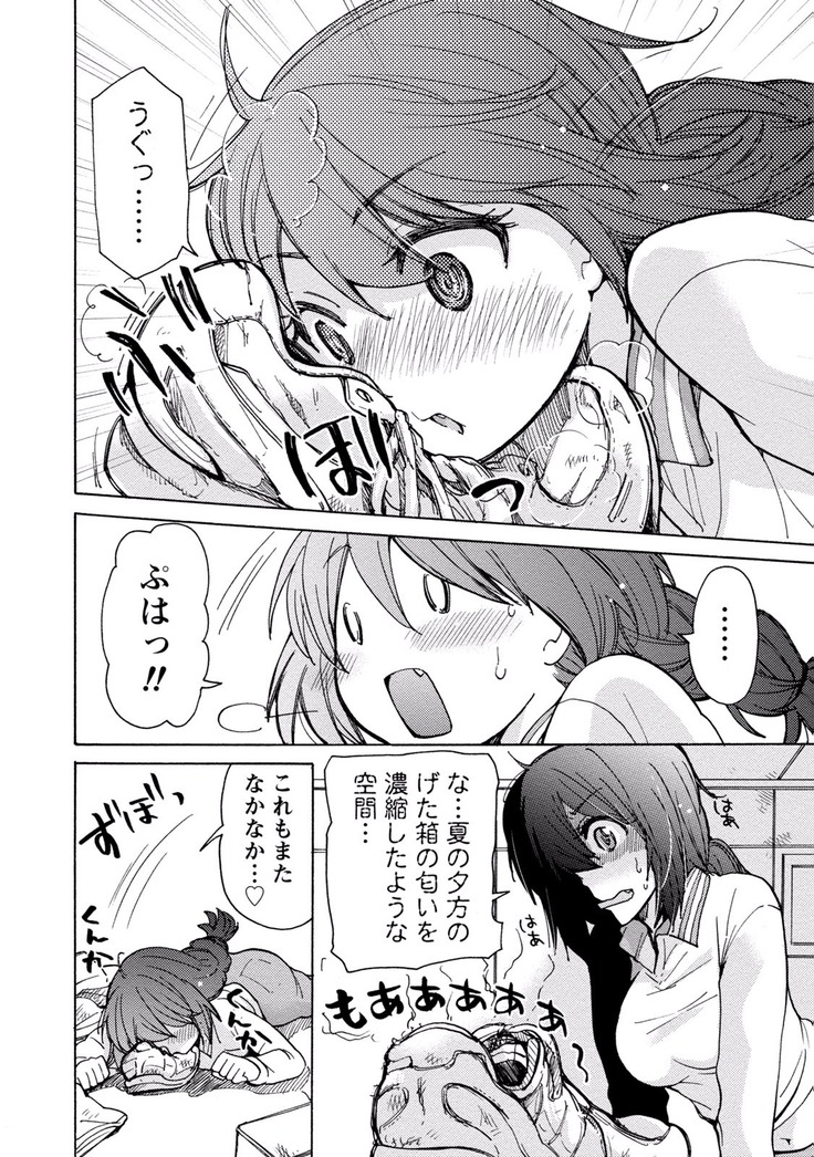 TaiHen HenTai Vol 2