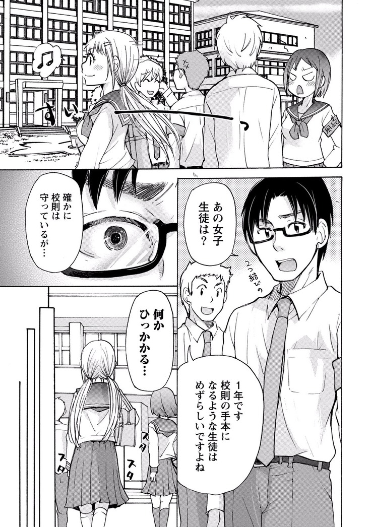 TaiHen HenTai Vol 2