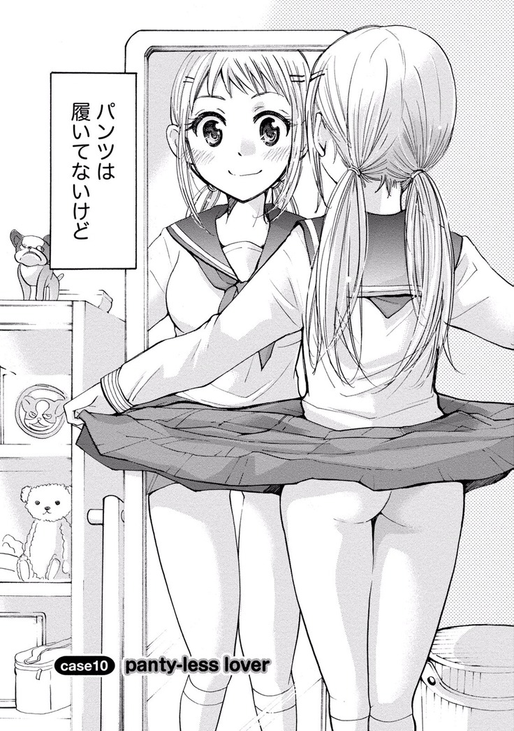 TaiHen HenTai Vol 2