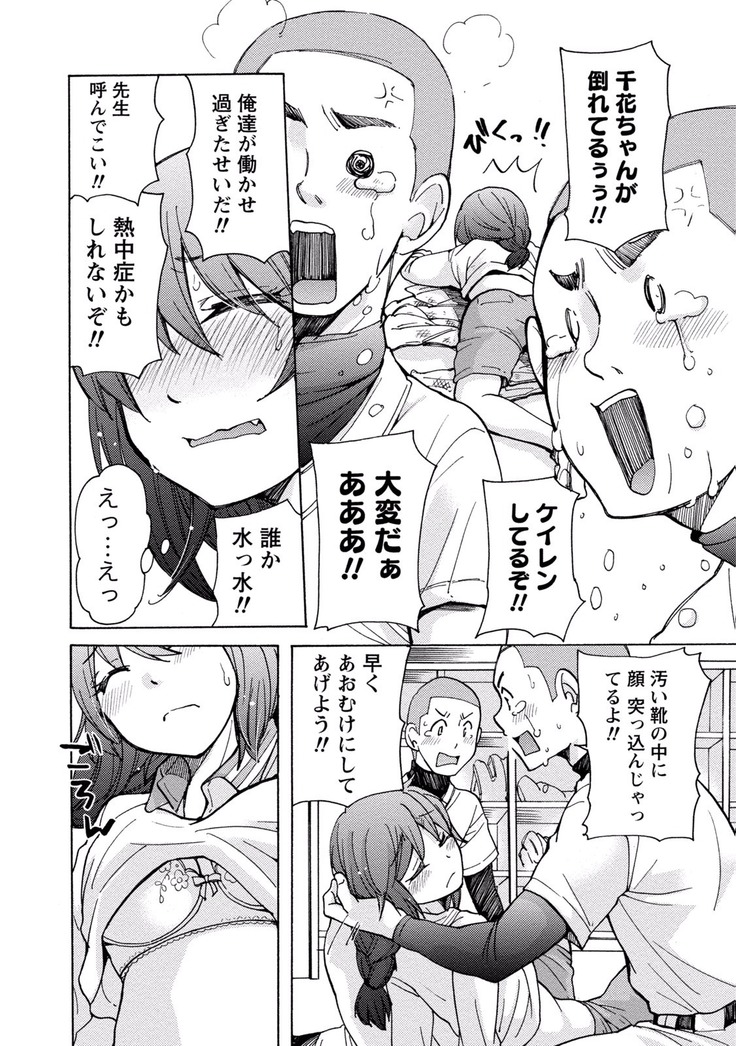 TaiHen HenTai Vol 2