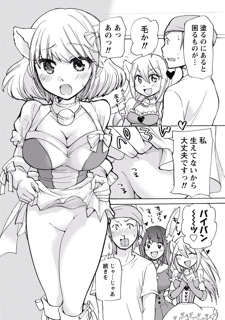TaiHen HenTai Vol 2