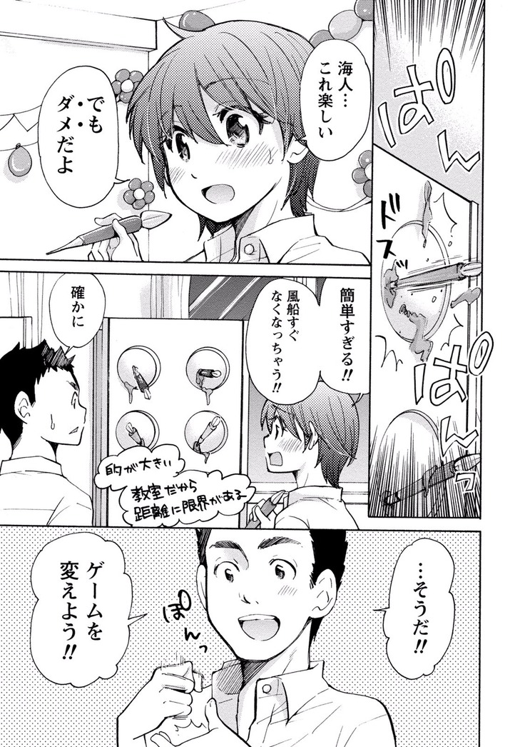 TaiHen HenTai Vol 2