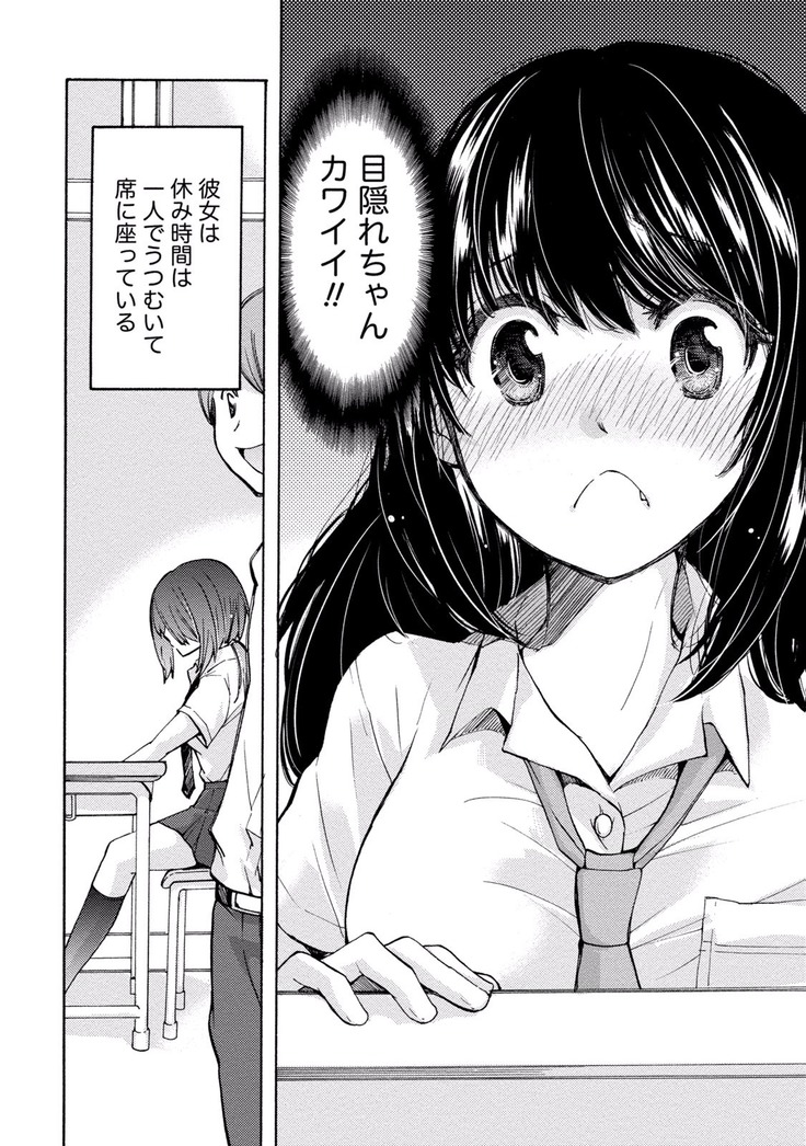 TaiHen HenTai Vol 2