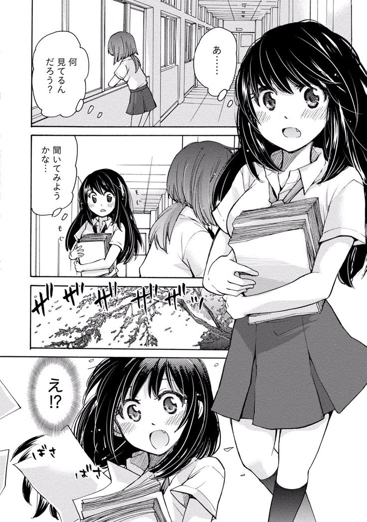 TaiHen HenTai Vol 2