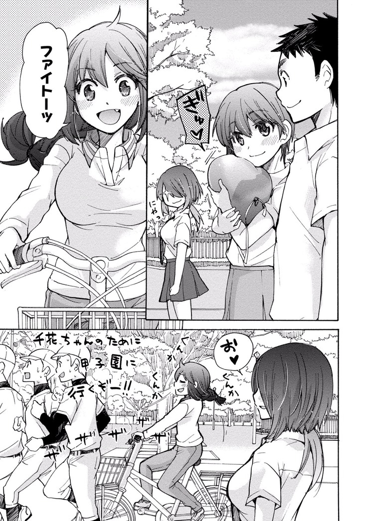 TaiHen HenTai Vol 2