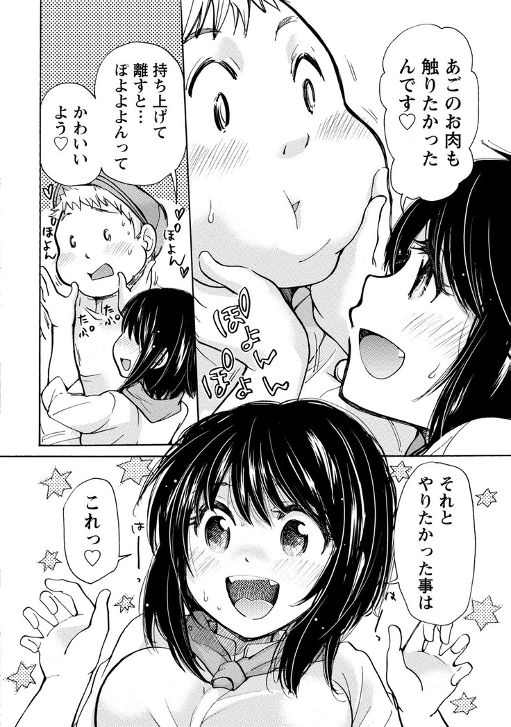 TaiHen HenTai Vol 2