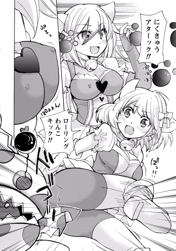TaiHen HenTai Vol 2