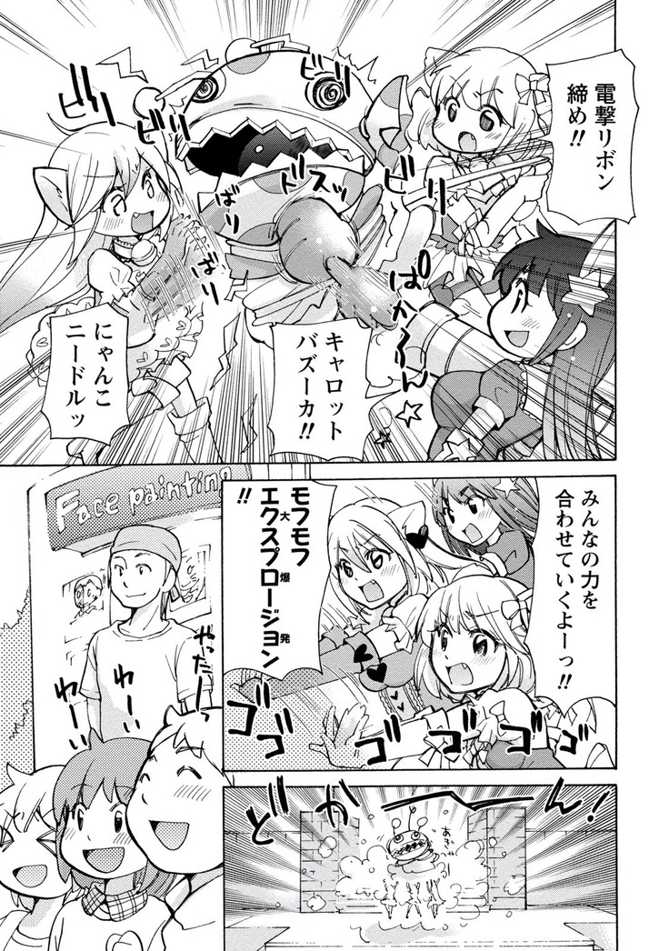 TaiHen HenTai Vol 2