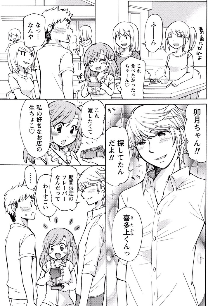 TaiHen HenTai Vol 2