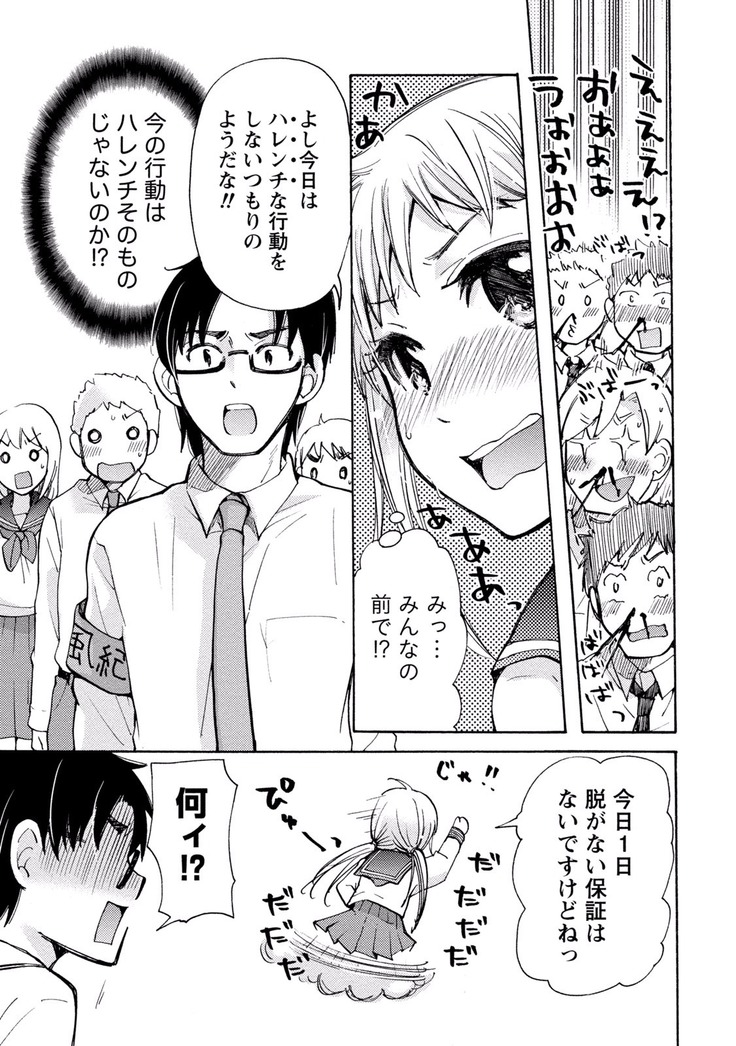 TaiHen HenTai Vol 2