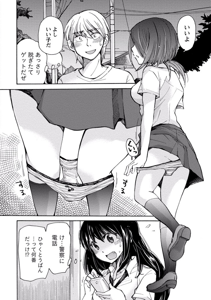 TaiHen HenTai Vol 2