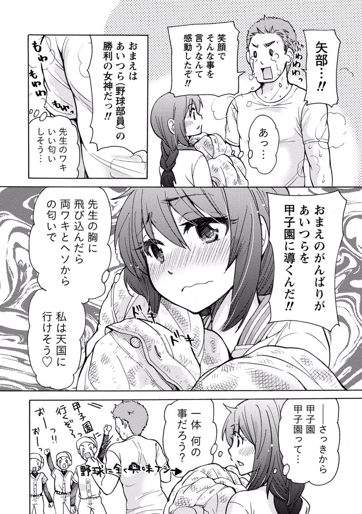 TaiHen HenTai Vol 2