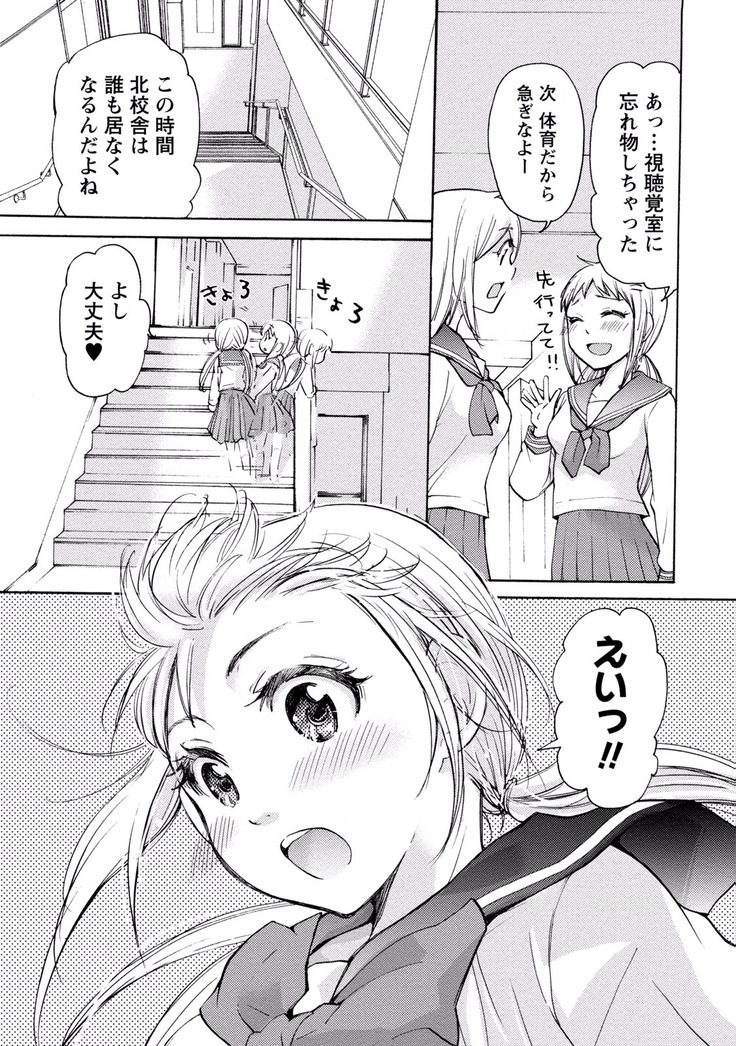TaiHen HenTai Vol 2