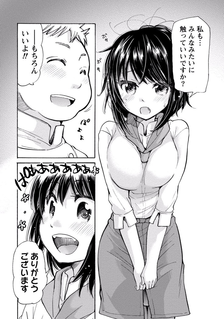 TaiHen HenTai Vol 2