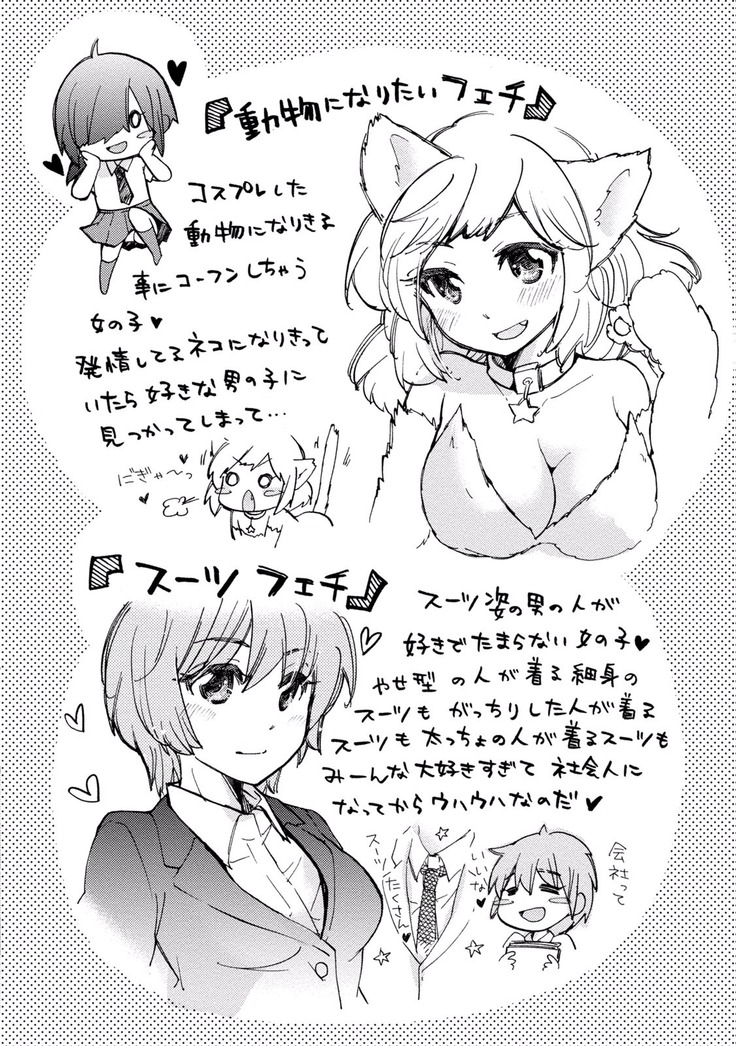 TaiHen HenTai Vol 2