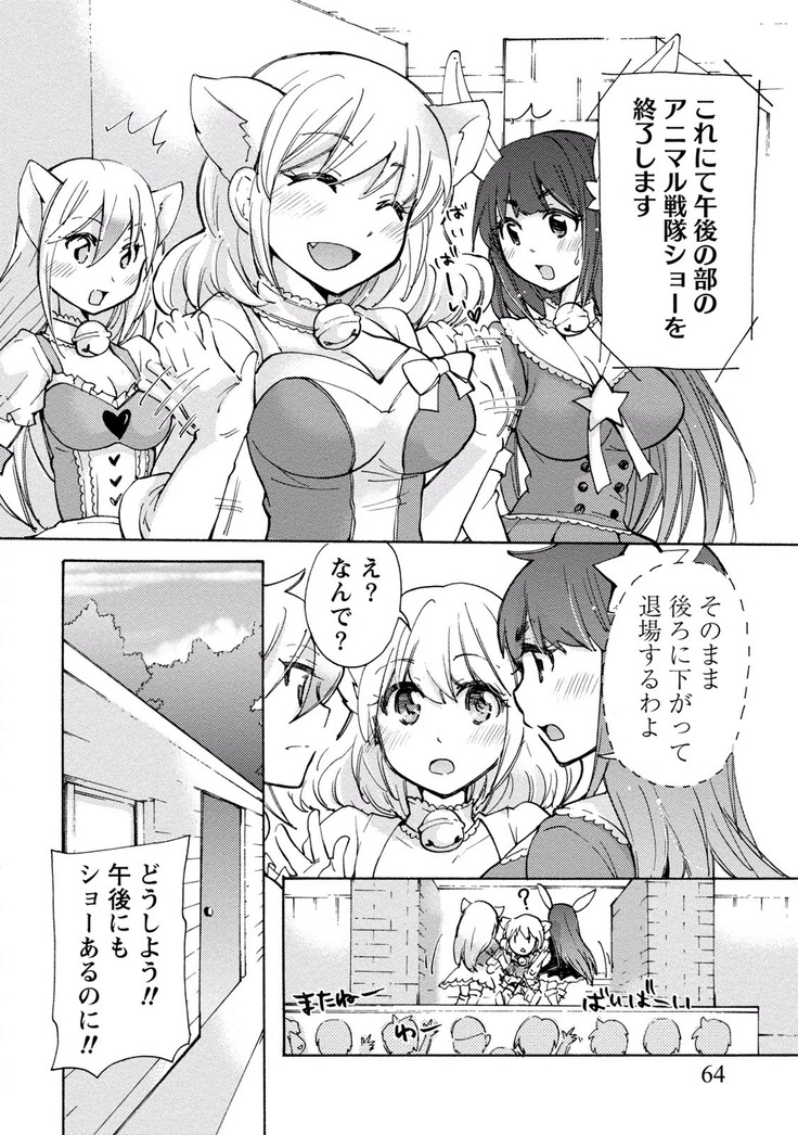 TaiHen HenTai Vol 2