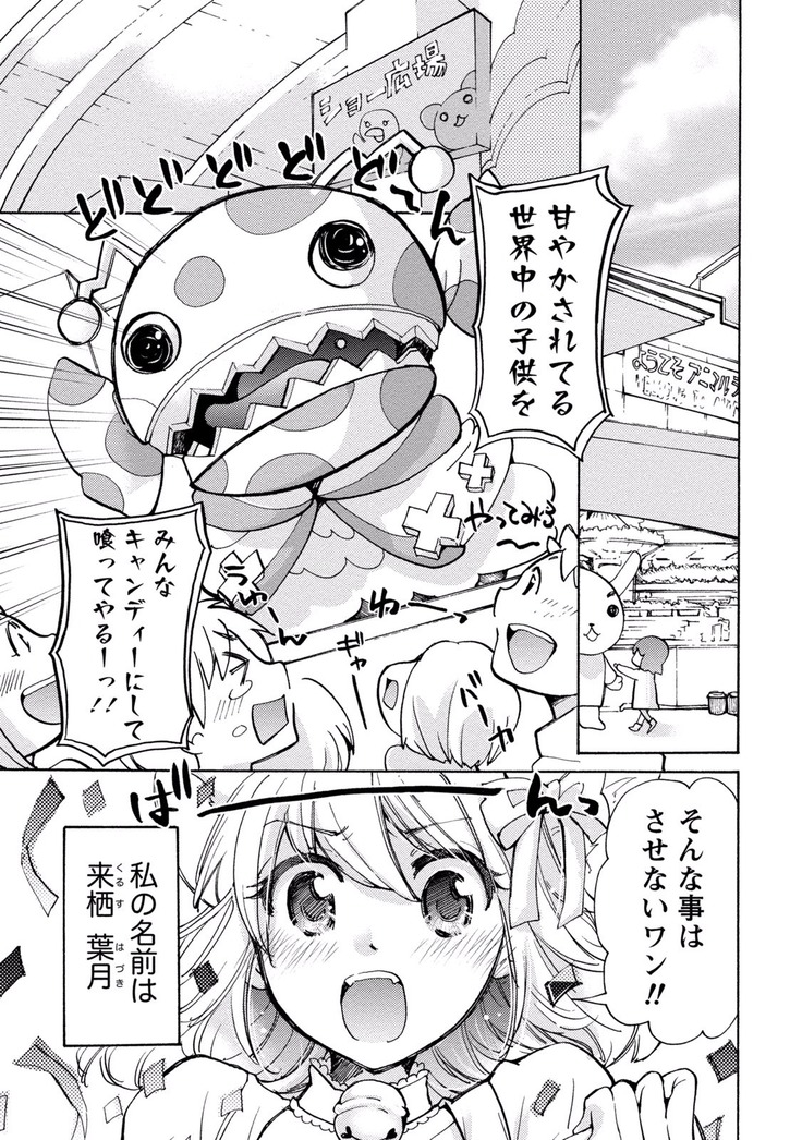 TaiHen HenTai Vol 2