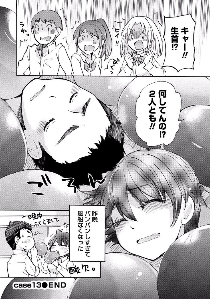 TaiHen HenTai Vol 2