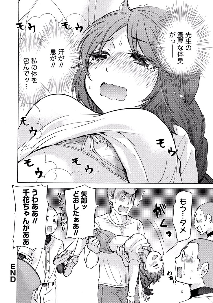 TaiHen HenTai Vol 2