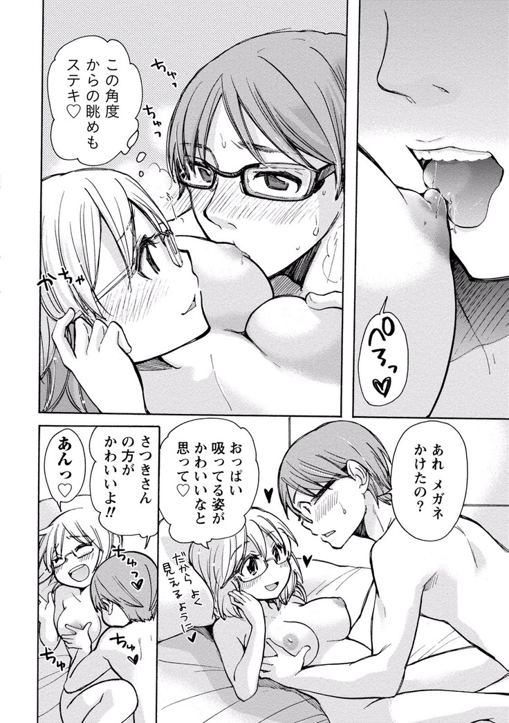TaiHen HenTai Vol 2