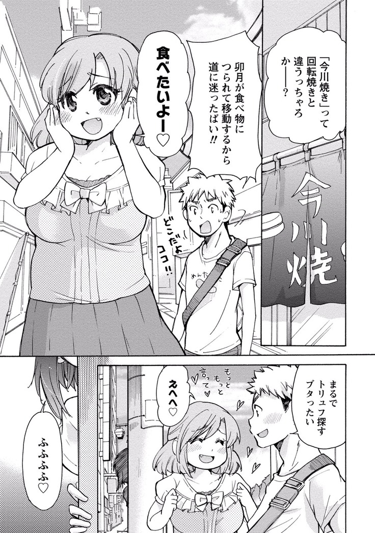 TaiHen HenTai Vol 2