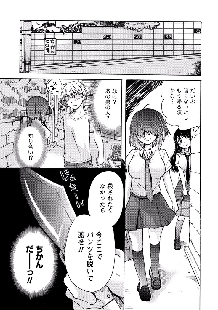 TaiHen HenTai Vol 2