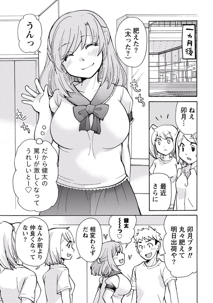 TaiHen HenTai Vol 2