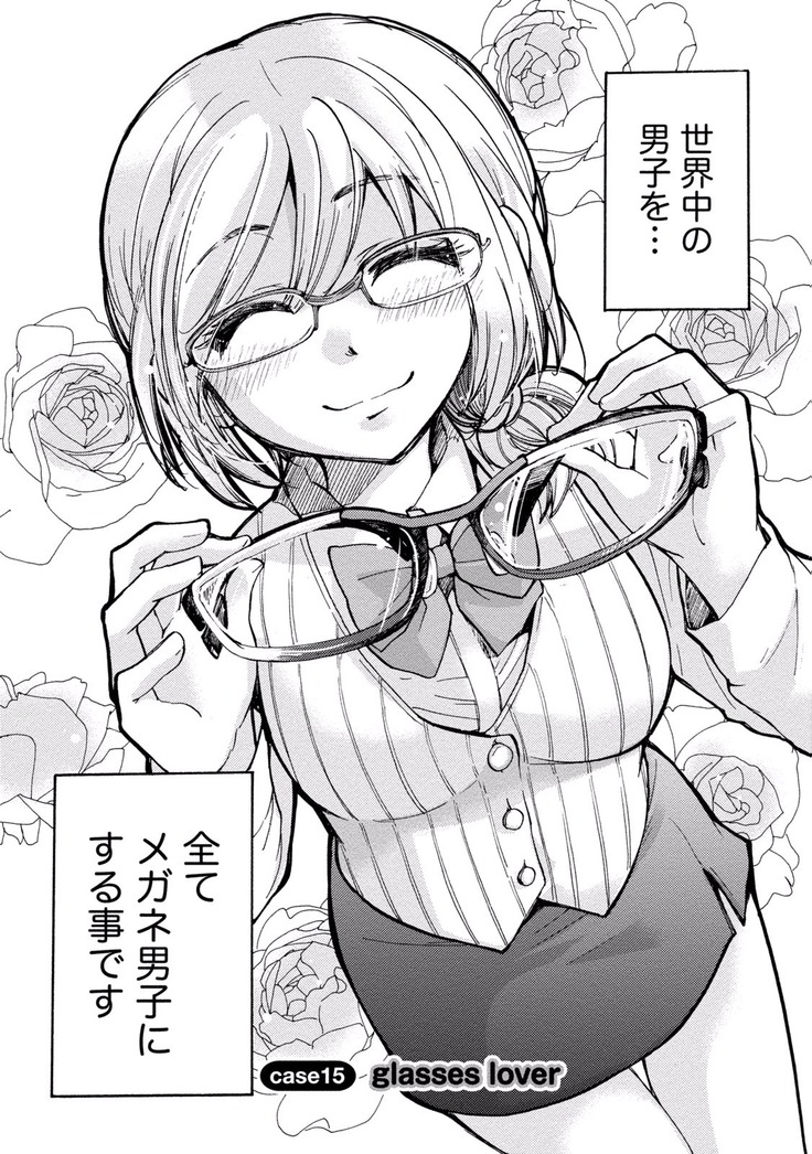 TaiHen HenTai Vol 2