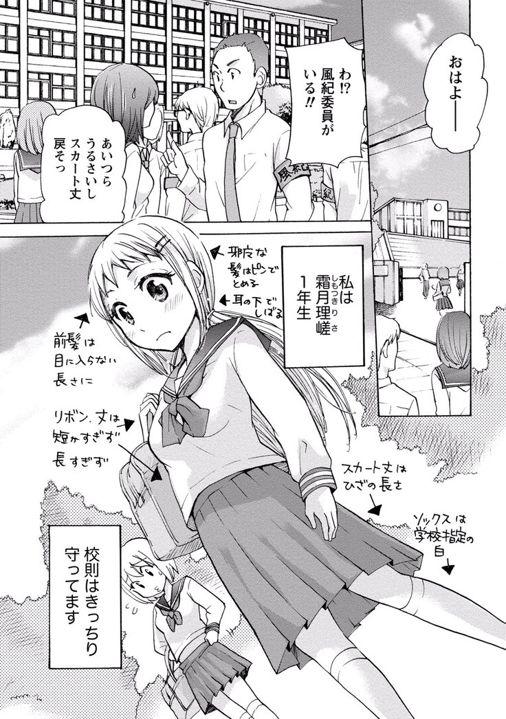 TaiHen HenTai Vol 2