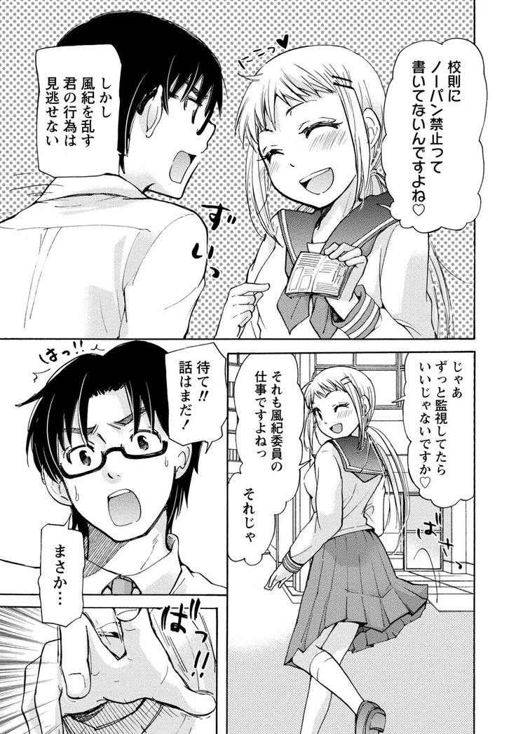 TaiHen HenTai Vol 2