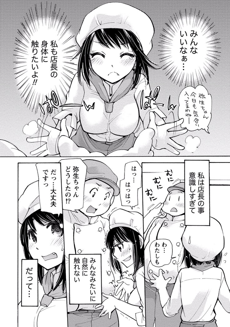 TaiHen HenTai Vol 2
