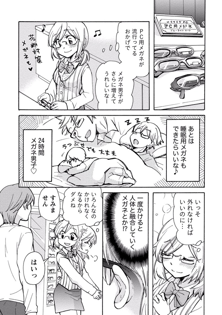 TaiHen HenTai Vol 2