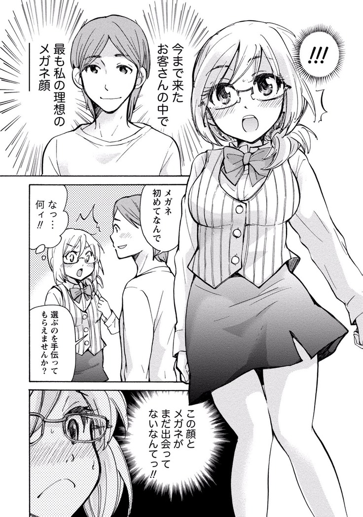 TaiHen HenTai Vol 2