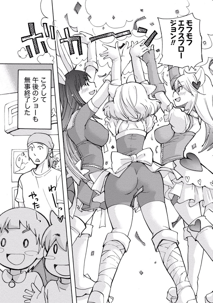 TaiHen HenTai Vol 2