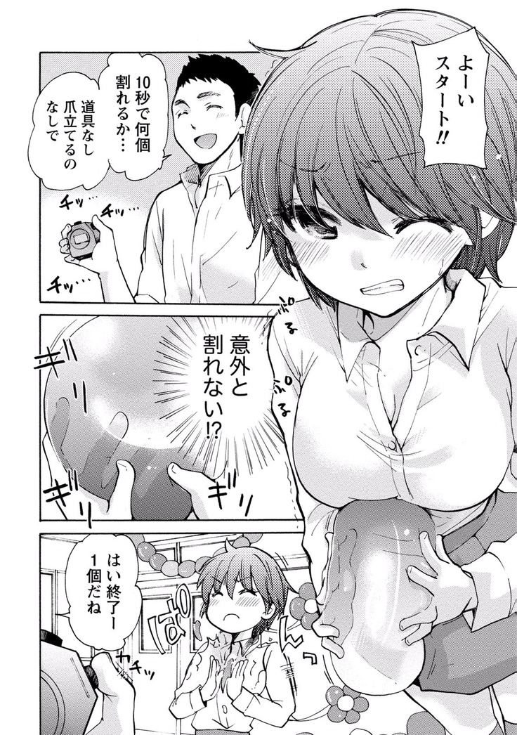 TaiHen HenTai Vol 2