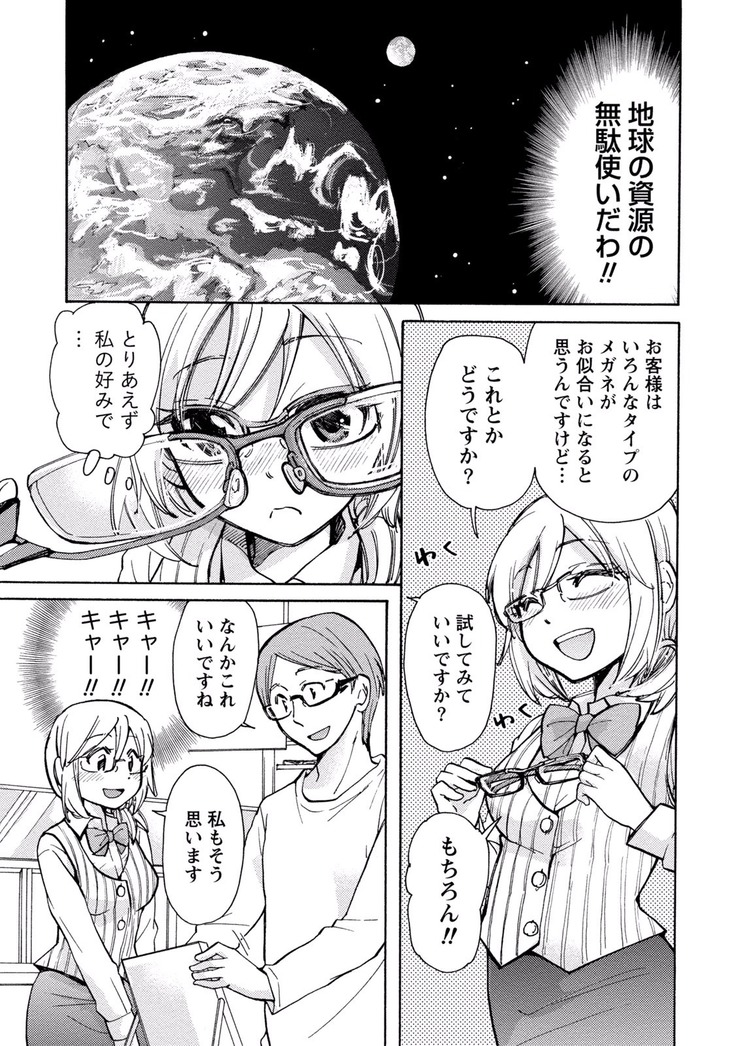 TaiHen HenTai Vol 2