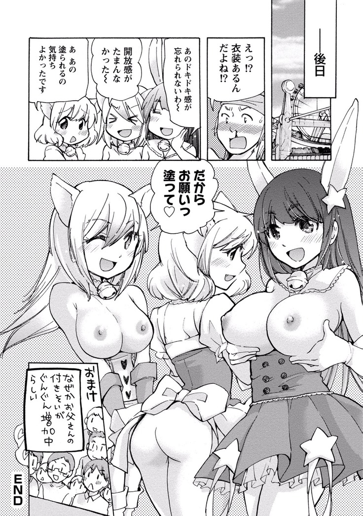 TaiHen HenTai Vol 2