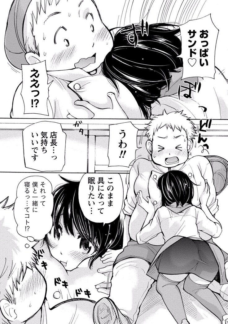 TaiHen HenTai Vol 2
