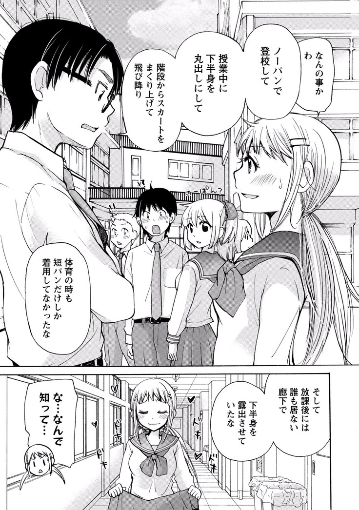 TaiHen HenTai Vol 2
