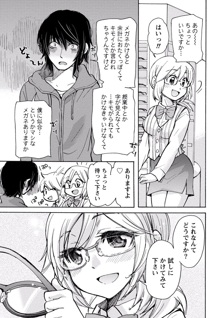 TaiHen HenTai Vol 2