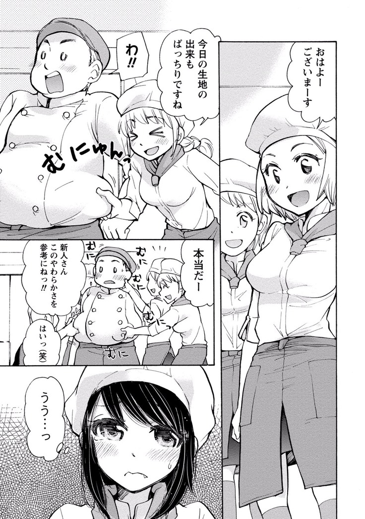 TaiHen HenTai Vol 2
