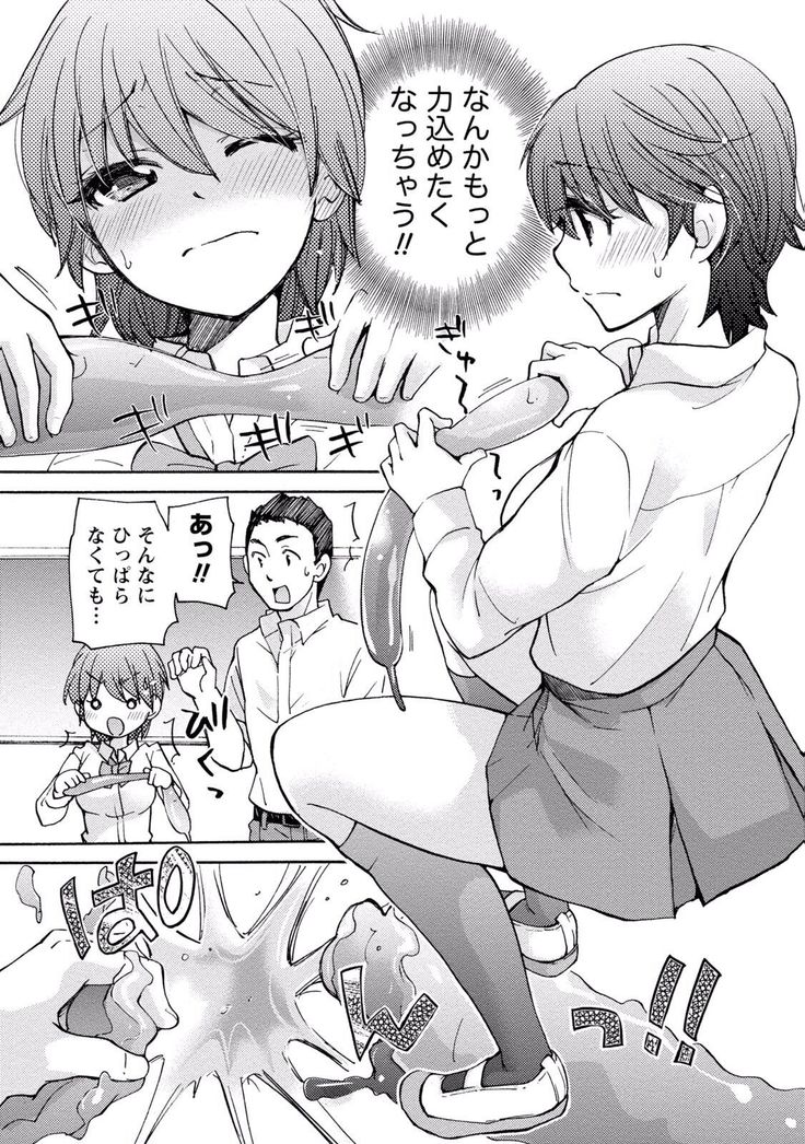 TaiHen HenTai Vol 2
