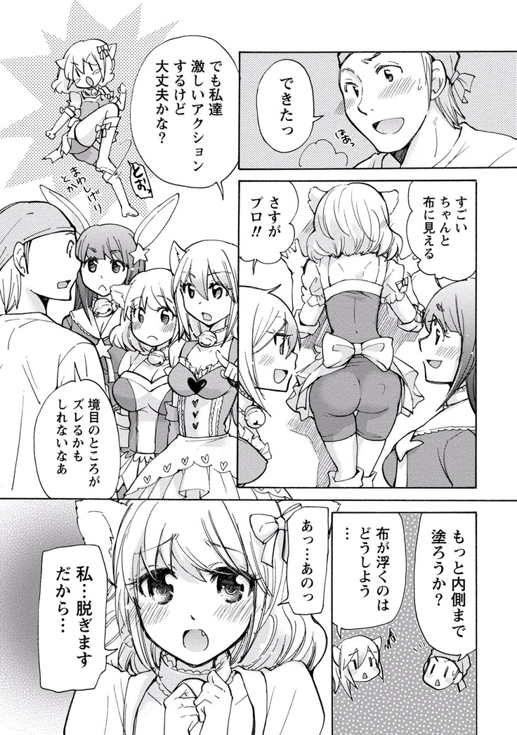TaiHen HenTai Vol 2