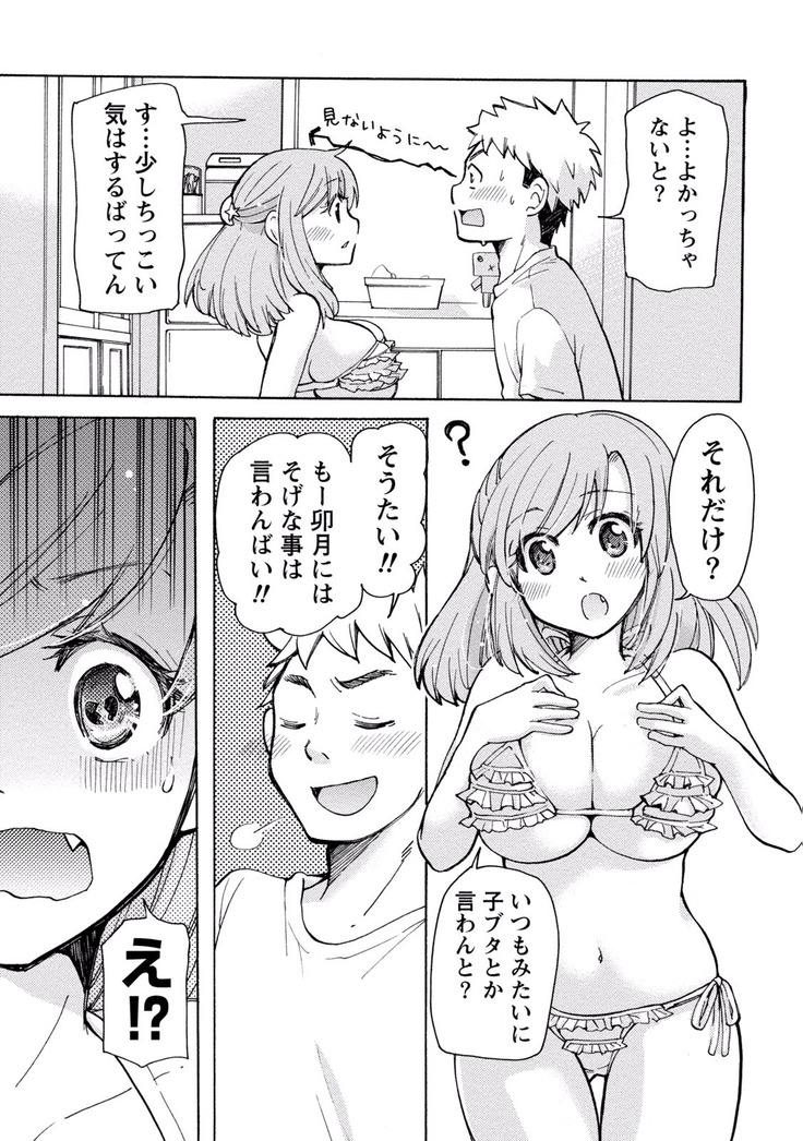 TaiHen HenTai Vol 2