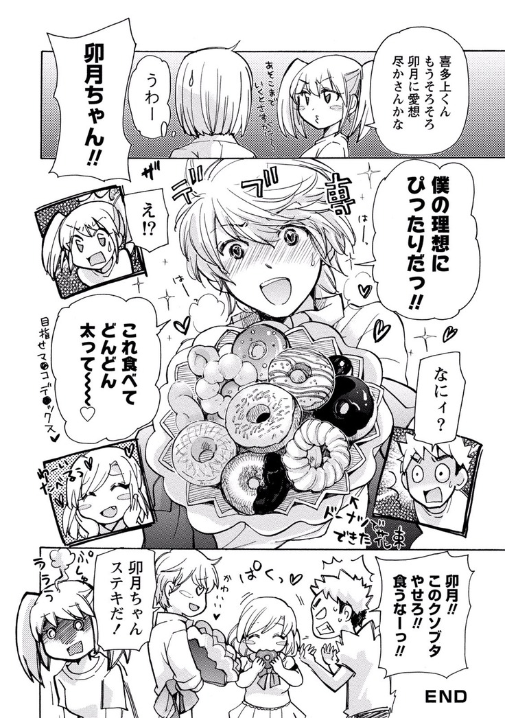 TaiHen HenTai Vol 2