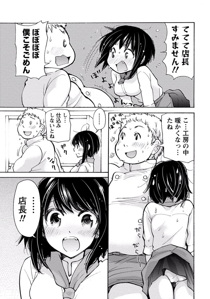 TaiHen HenTai Vol 2